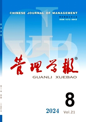 管理学报封面